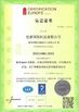 中国 惠州市连普电子有限公司 (工厂) 证书